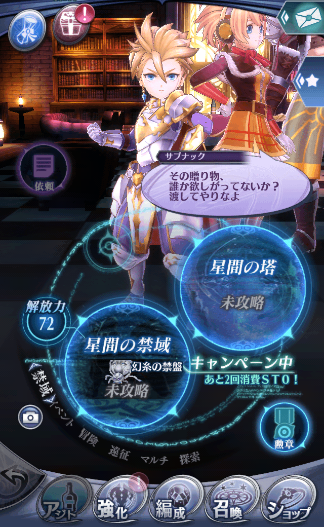 サブナック
