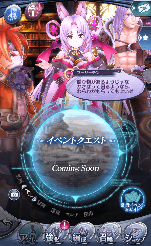 フーリーチン