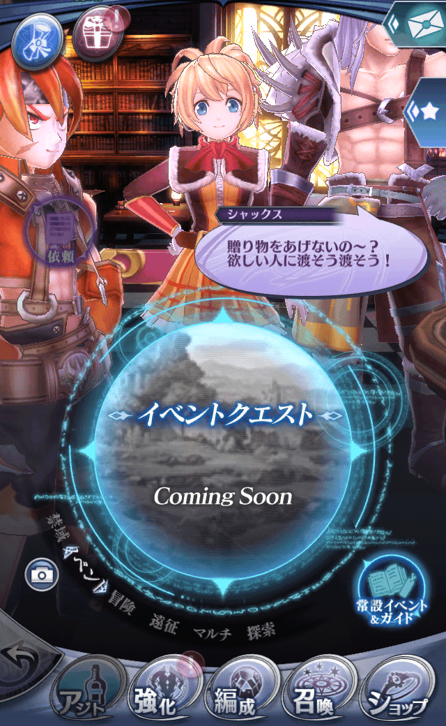 シャックス