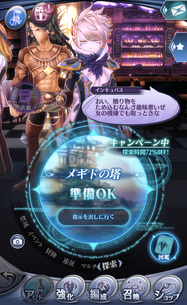 インキュバス