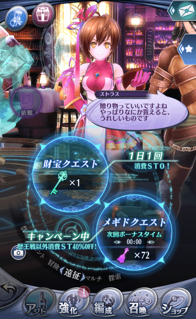 ストラスR