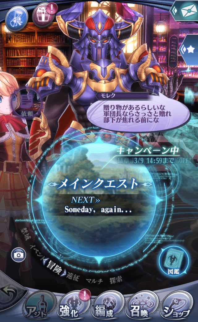 モレク
