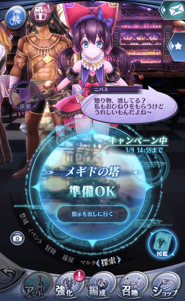 ニバスB