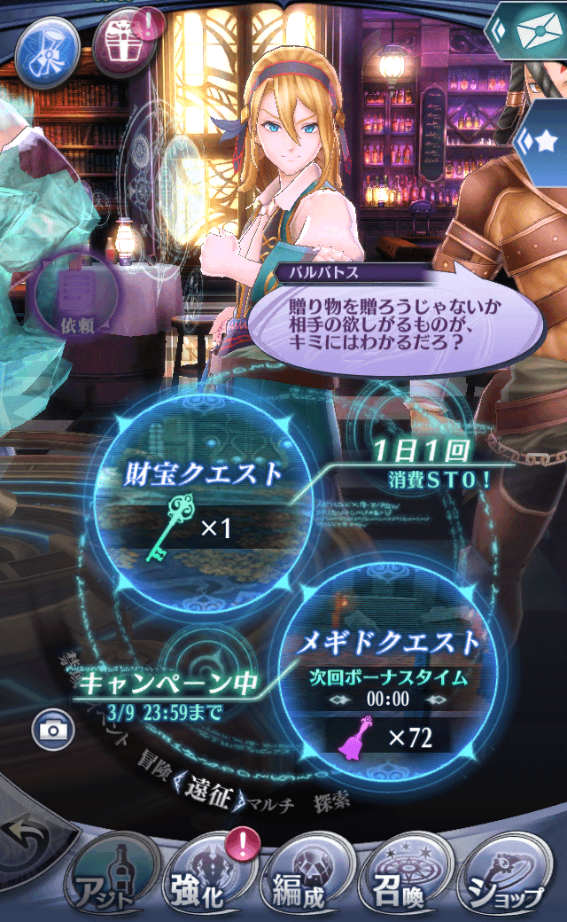 バルバトスR