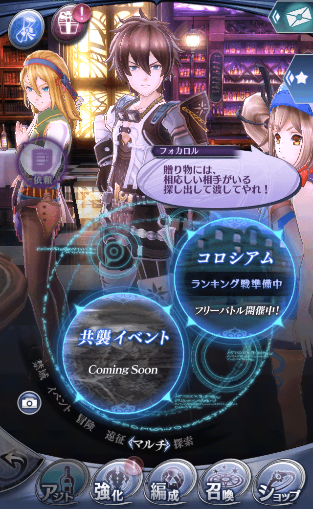 フォカロル