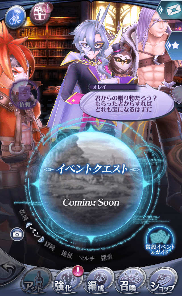 オレイ