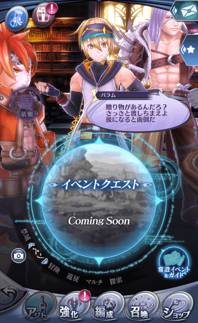 バラムR