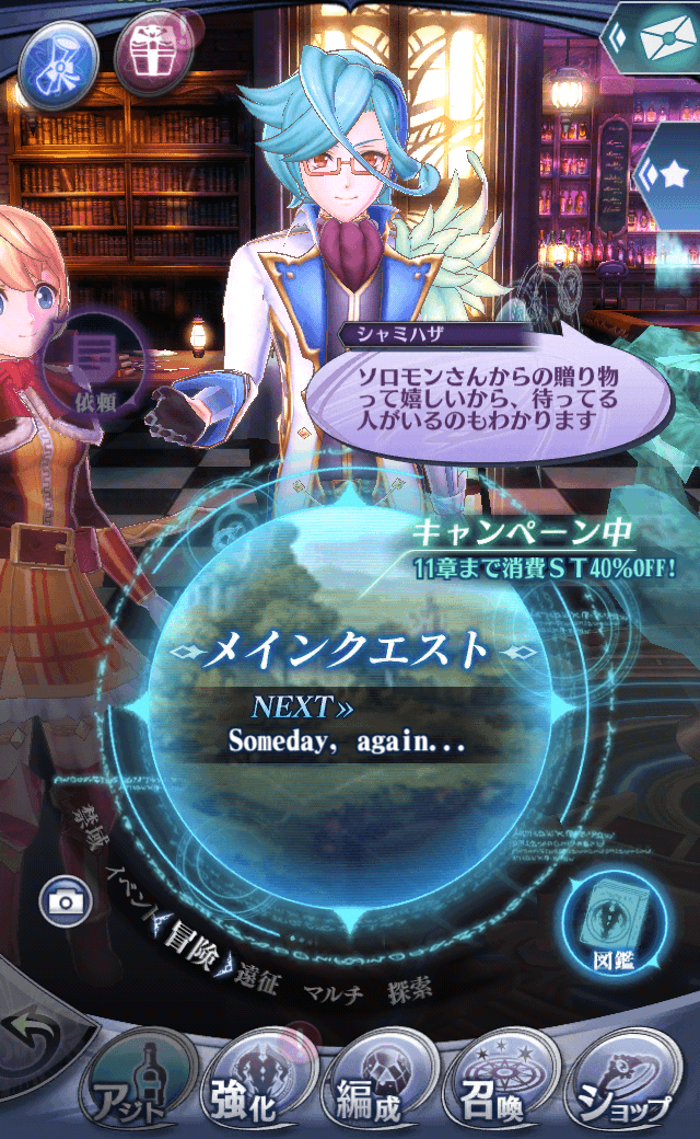 シャミハザR