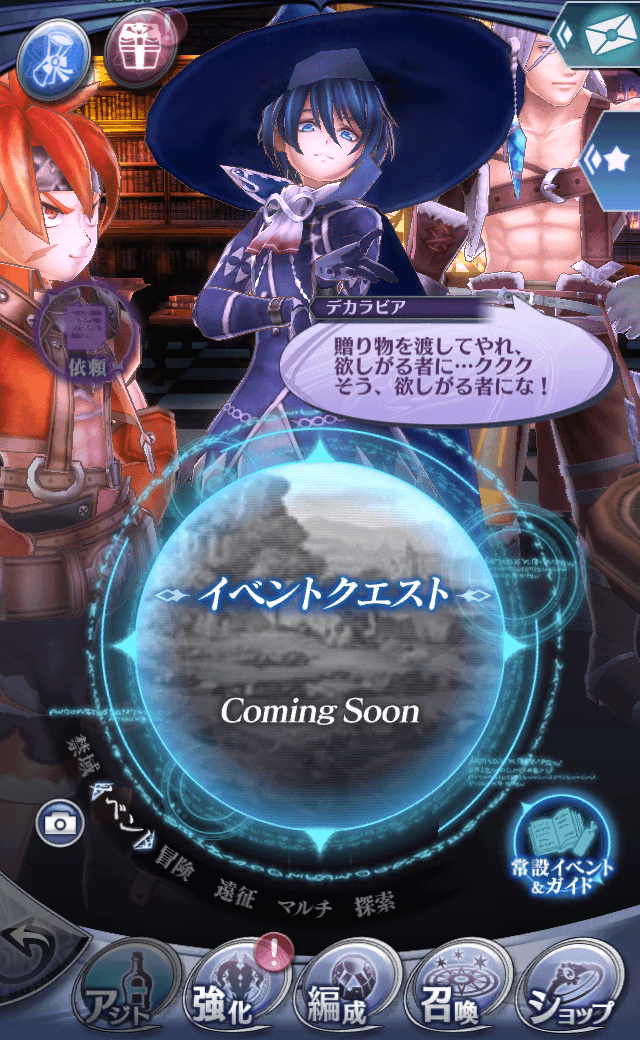 デカラビア