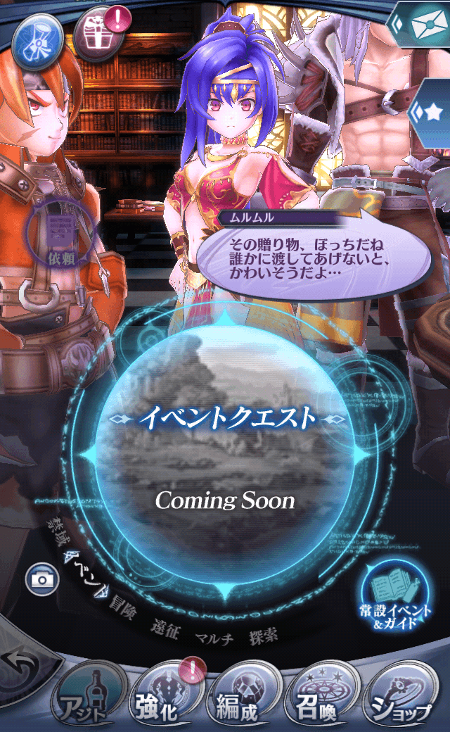 ムルムル