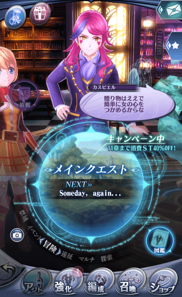 カスピエル