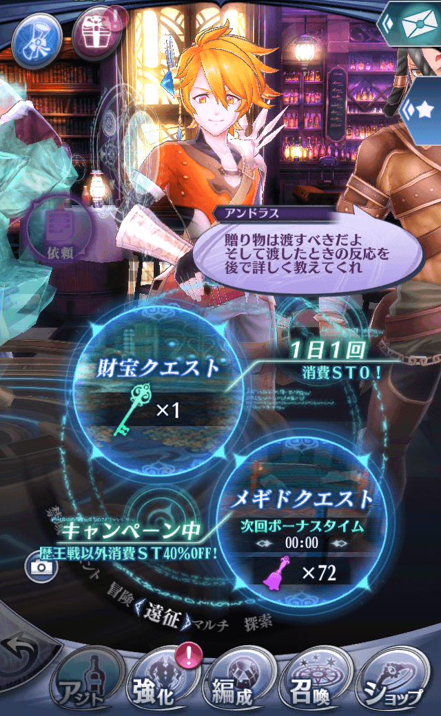 アンドラス
