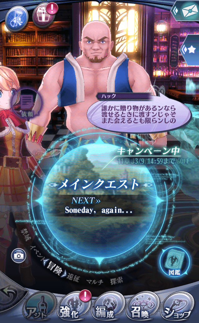 ハック