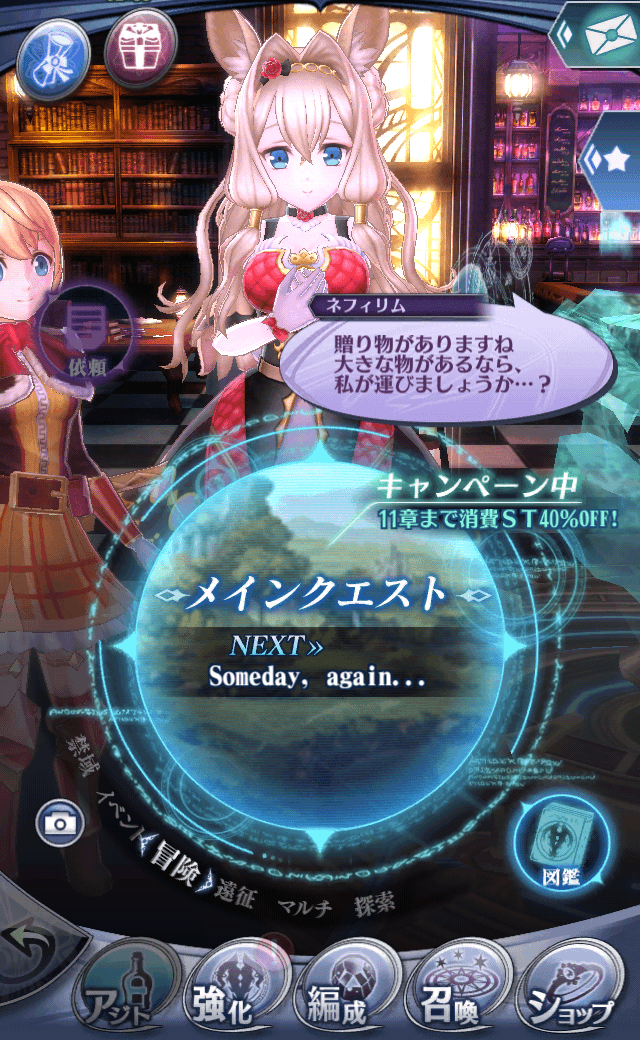 ネフィリムB
