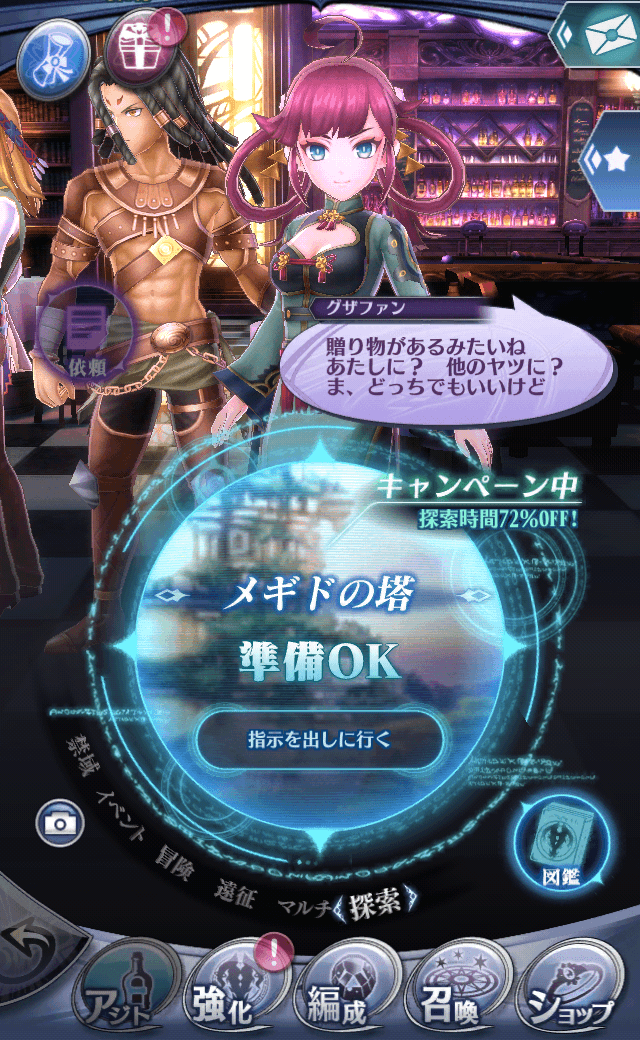 グザファン