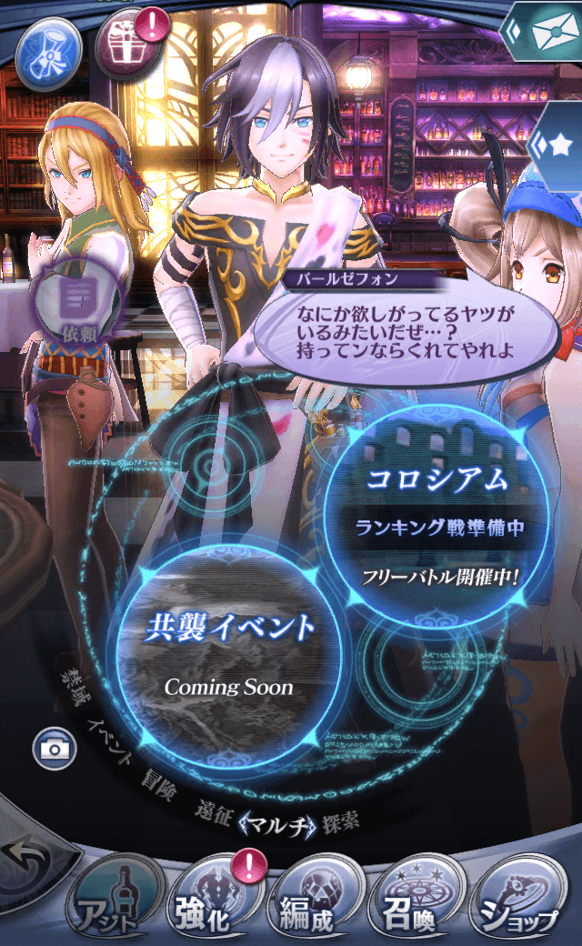 バールゼフォン