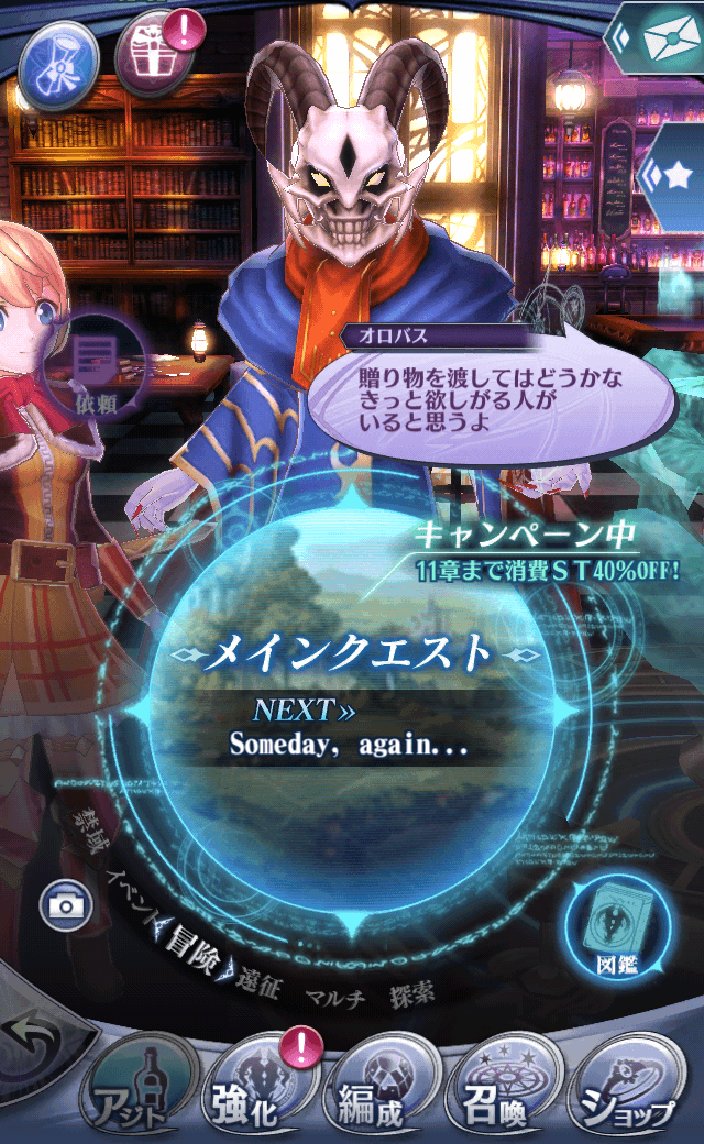 オロバス