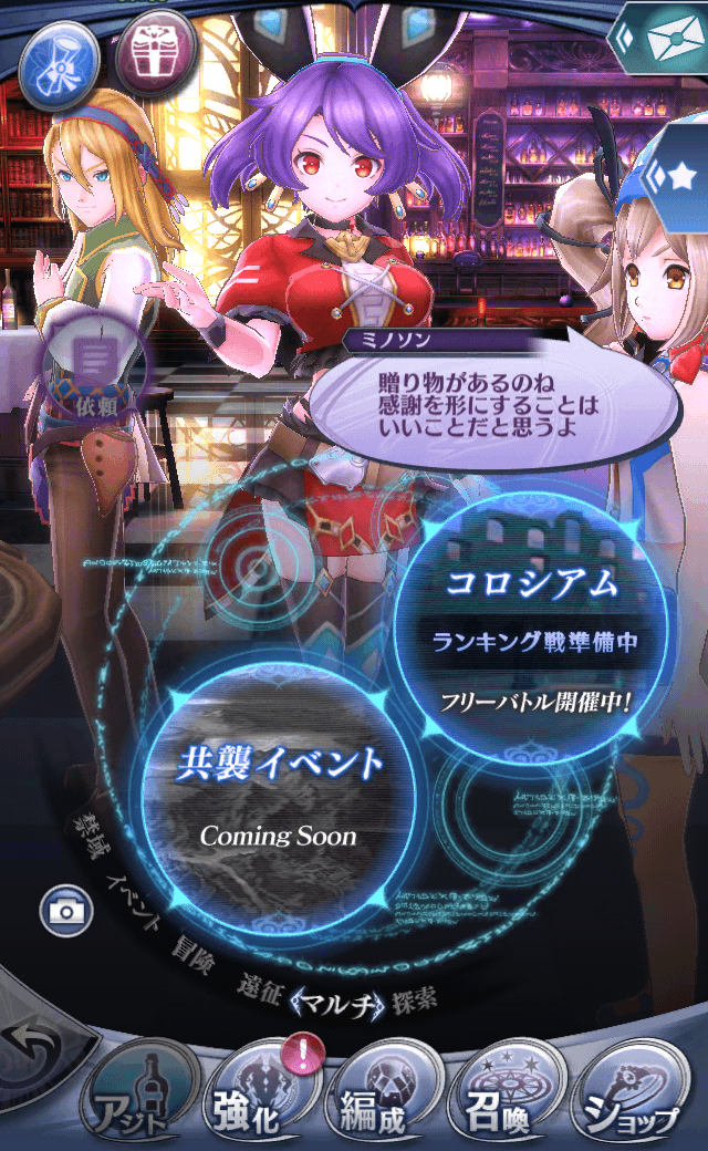 ミノソン