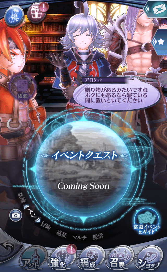 アロケルR