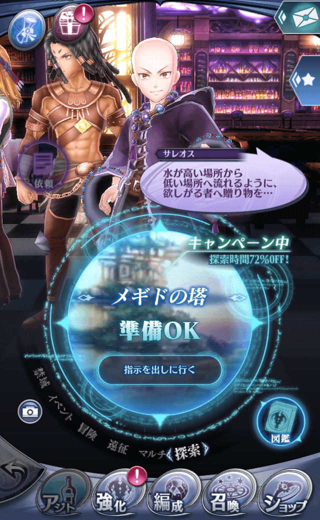 サレオス