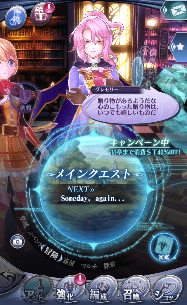 グレモリーR