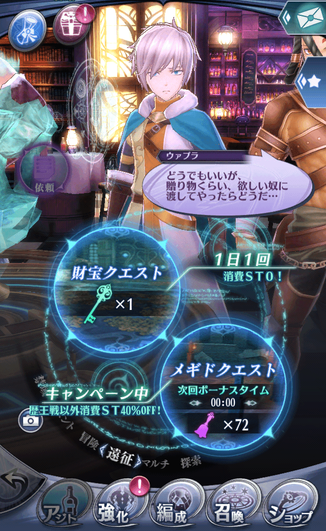 ウァプラ