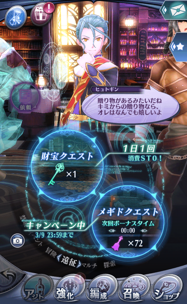 ヒュトギンC