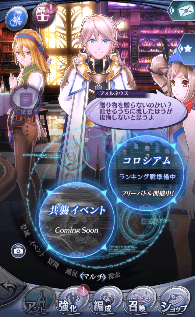 フォルネウスB