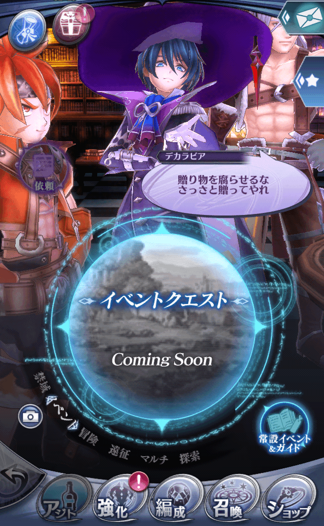 デカラビアB