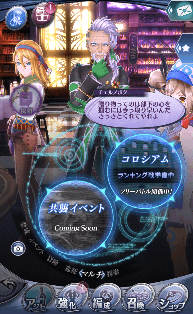 チェルノボグ