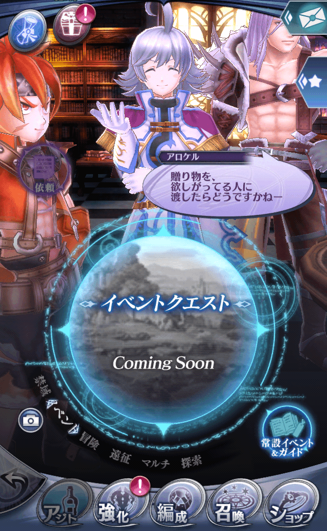 アロケル
