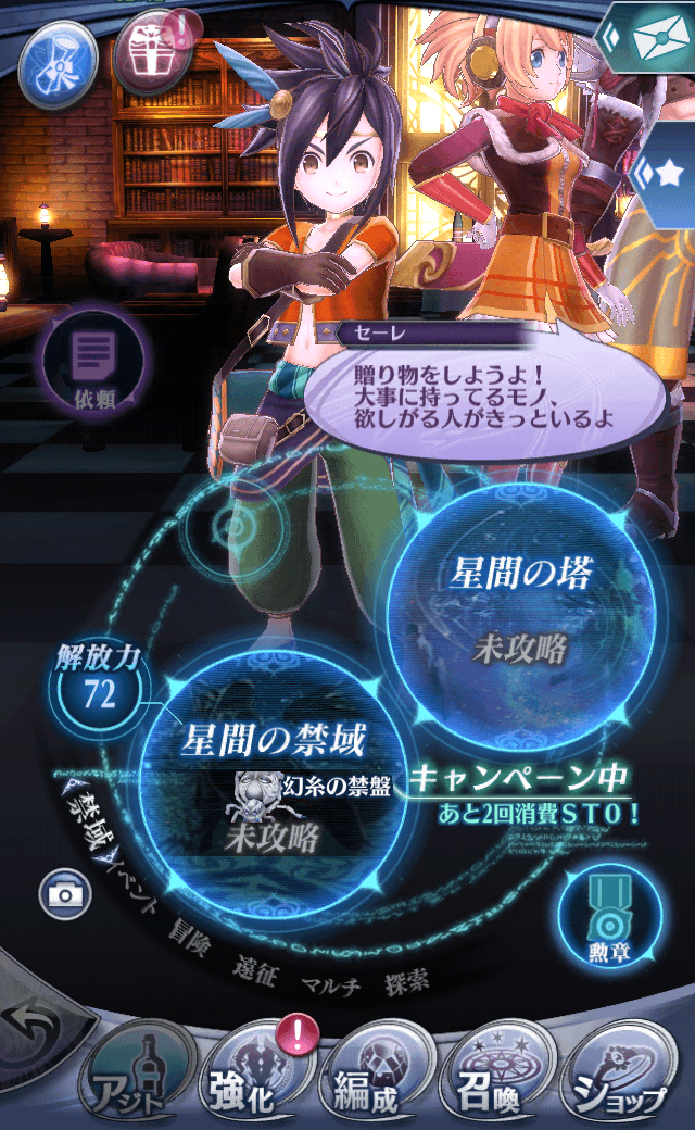 セーレ