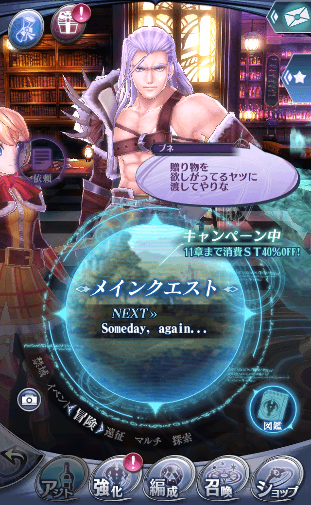 ブネ