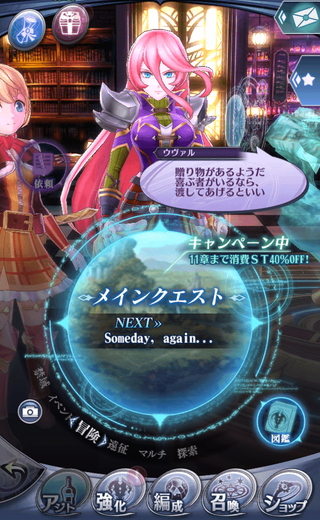 ウヴァルC