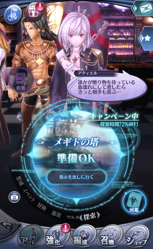 アクィエル