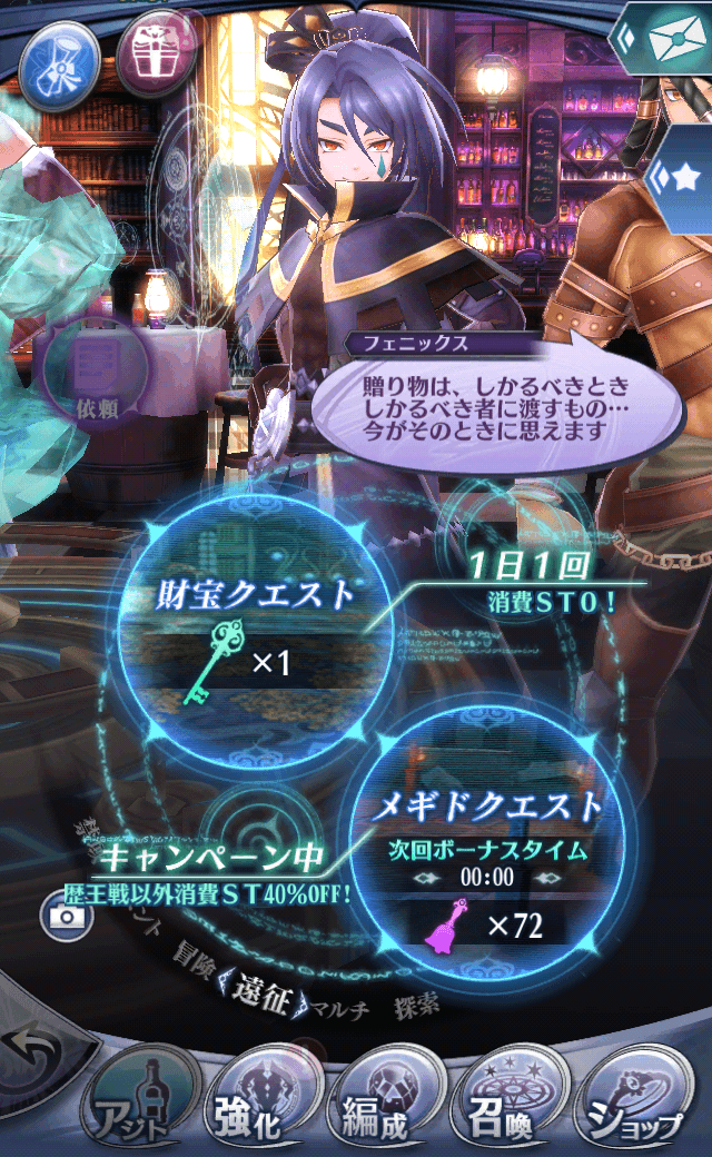 フェニックス