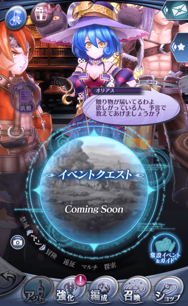 オリアスC