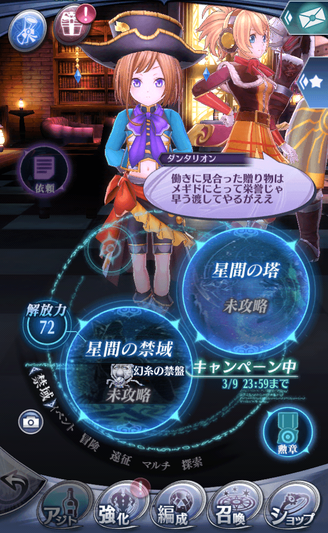 ダンタリオンR