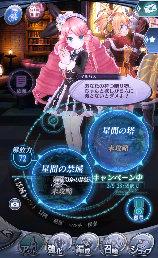 マルバス