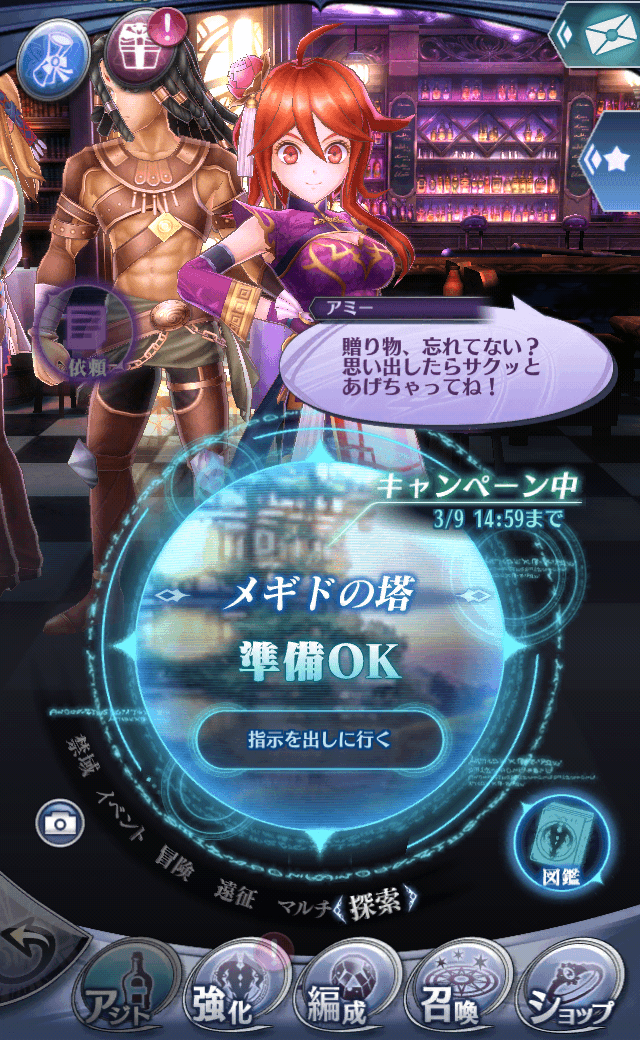 アミーC