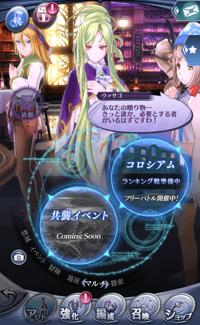 ウァサゴ