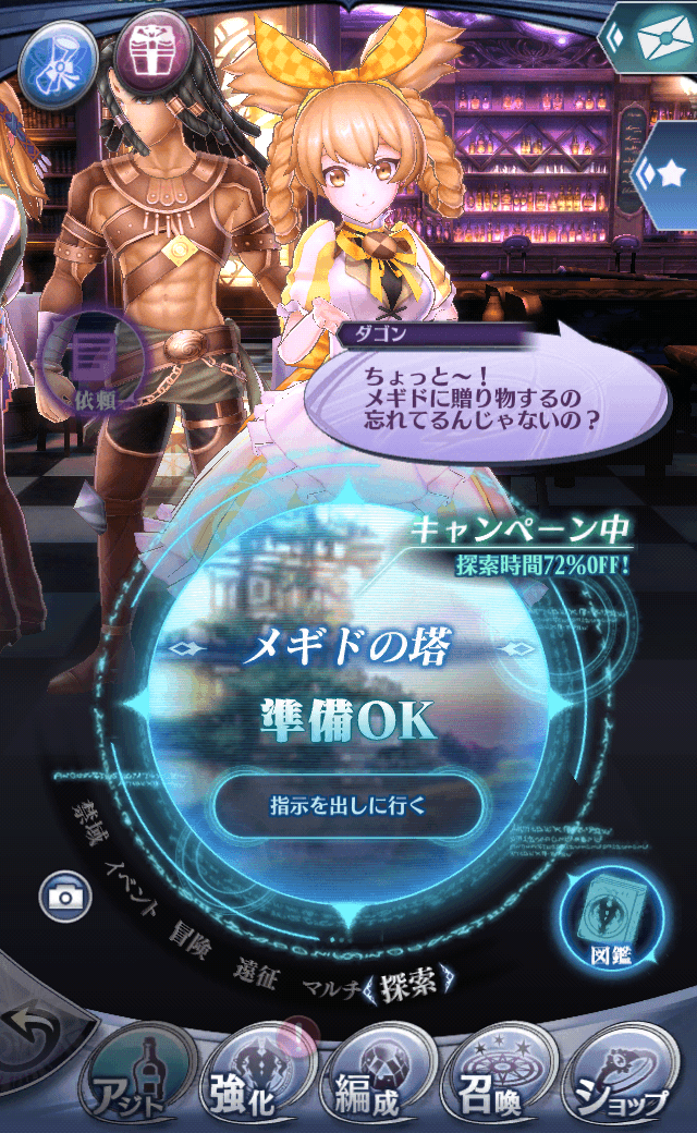 ダゴン