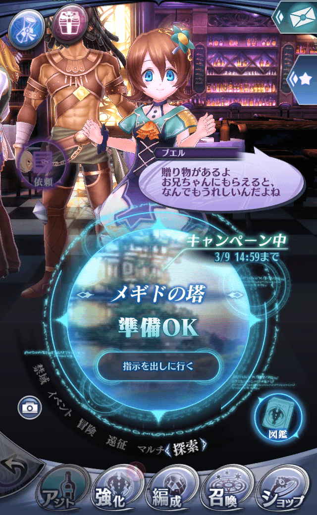 ブエルR