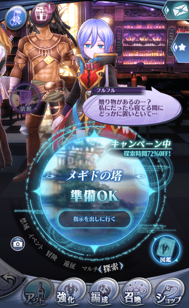 フルフルC