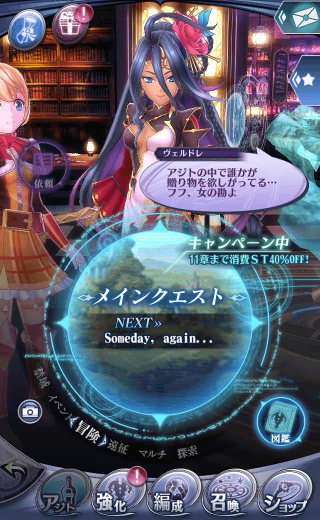 ヴェルドレ
