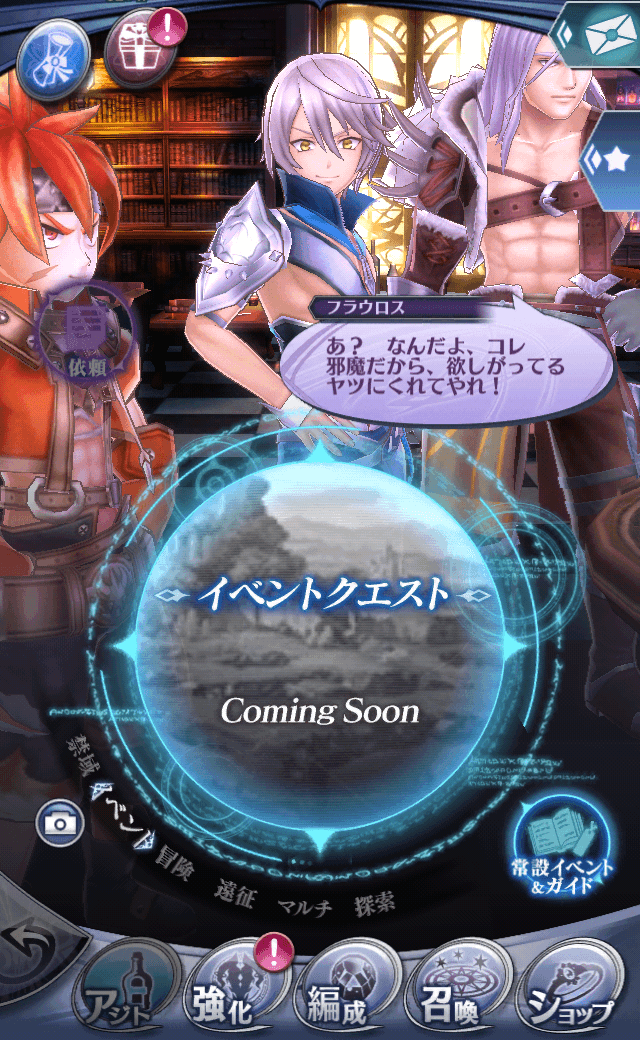フラウロスB
