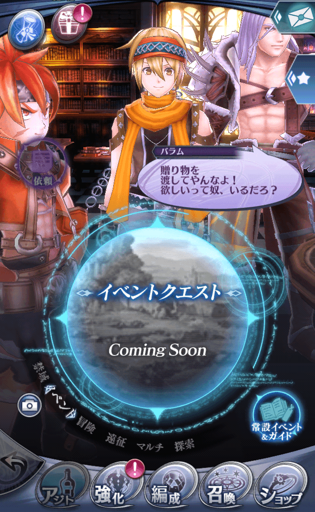バラム