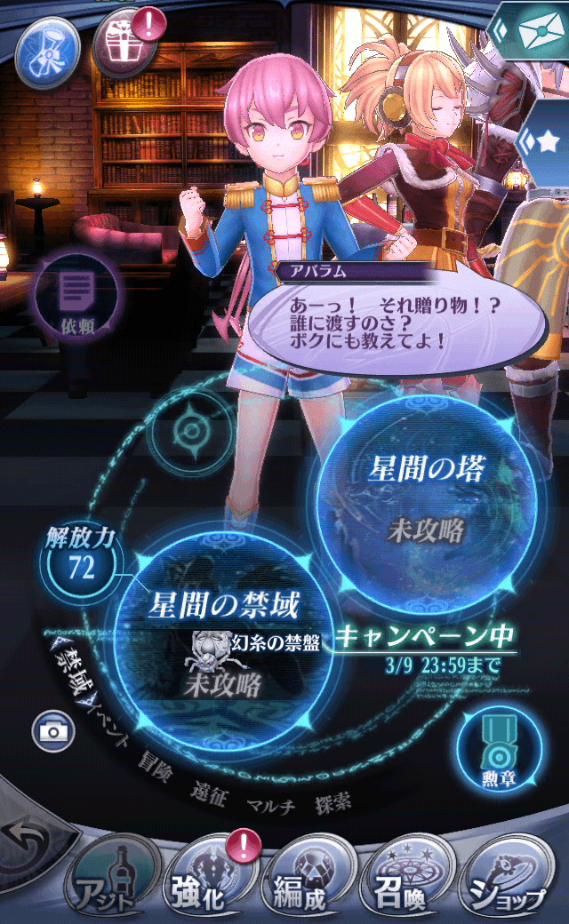 アバラム