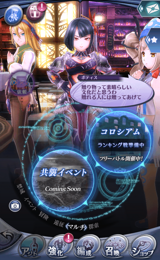 ボティスR
