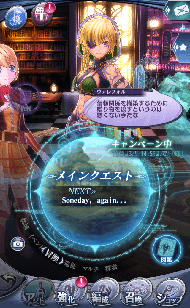 ウァレフォルC